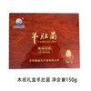 养殖羊肚菌包装木盒100g 商品缩略图0
