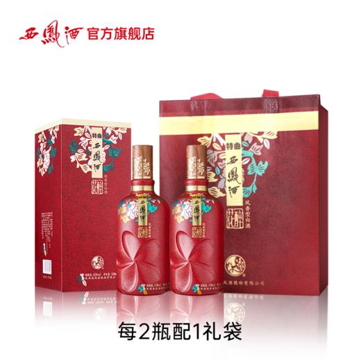 【酒厂直营】52度西凤酒特曲花醉 500mL 商品图6