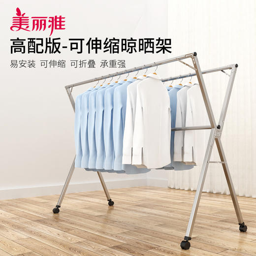 美丽雅晾衣架落地衣架阳台折叠三杆不锈钢晾衣杆晾晒室内外伸缩晒被架 商品图1