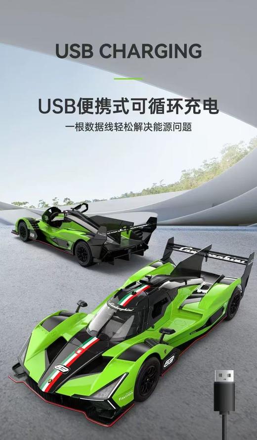 星辉兰博基尼SC63遥控汽车1:14超跑赛车 商品图2