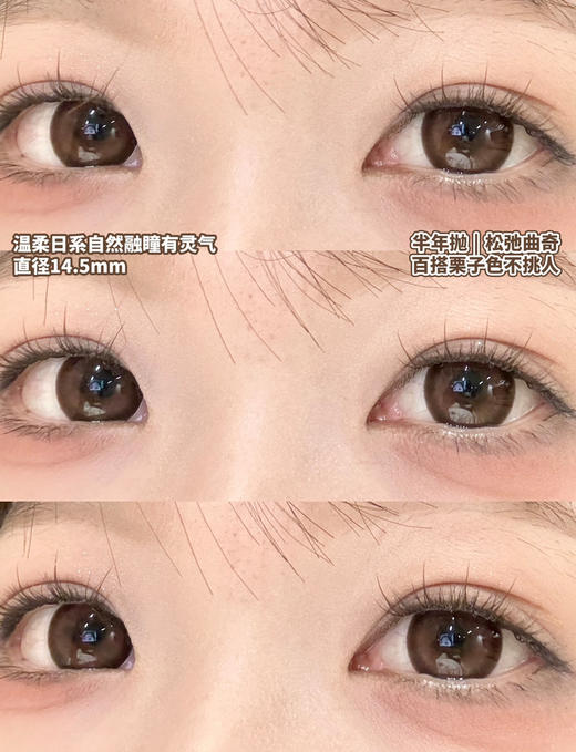 MONSTERCON怪兽新手黑环/素颜天分/黑糖救星/云泥奶泡/实用坚果/童真定律/粉心祷告半年抛 14.2自然小直径 中等直径 伪素颜心机淡妆美瞳 商品图9