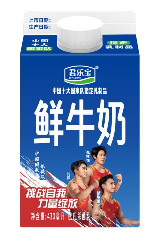 君乐宝430ml鲜牛奶屋顶包（包装随机） 商品图1