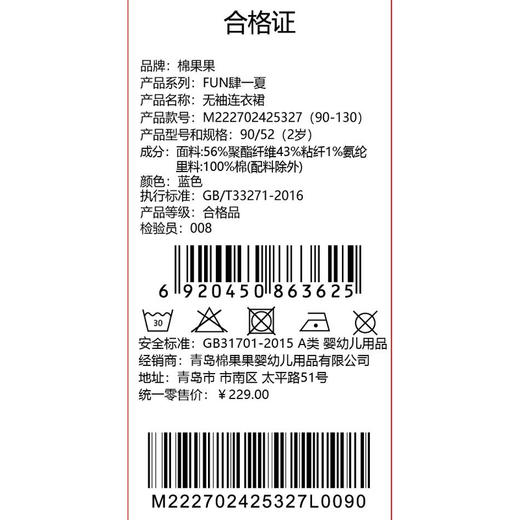 棉果果夏季商场专柜同款女童无袖连衣裙M222702425327 商品图5