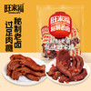旺家福老卤鸭爪395g 卤香味 /香辣味 传统工艺卤制 真空锁鲜 休闲零食追剧解馋 商品缩略图5