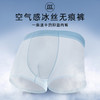 【4条装】璐童梦青少年男孩7A级抑菌内裆内裤莫代尔冰丝无痕夏季薄款抗菌吸湿排汗透气男生胖童适合30-130斤 商品缩略图5