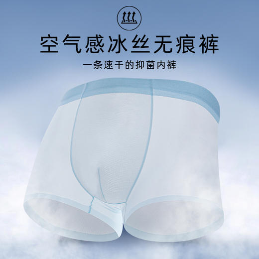 【4条装】璐童梦青少年男孩7A级抑菌内裆内裤莫代尔冰丝无痕夏季薄款抗菌吸湿排汗透气男生胖童适合30-130斤 商品图5
