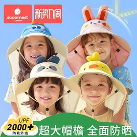 科巢儿童防晒帽防紫外线宝宝遮阳太阳帽男女童夏季渔夫沙滩帽子大帽檐