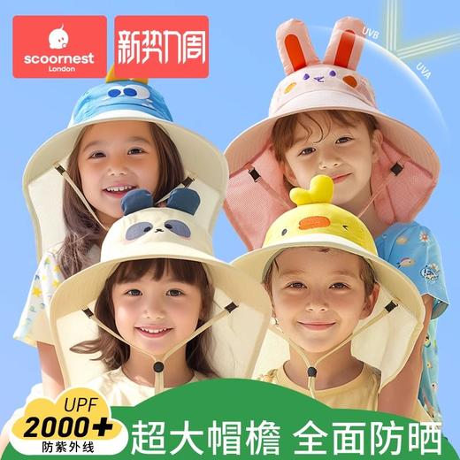 科巢儿童防晒帽防紫外线宝宝遮阳太阳帽男女童夏季渔夫沙滩帽子大帽檐 商品图0