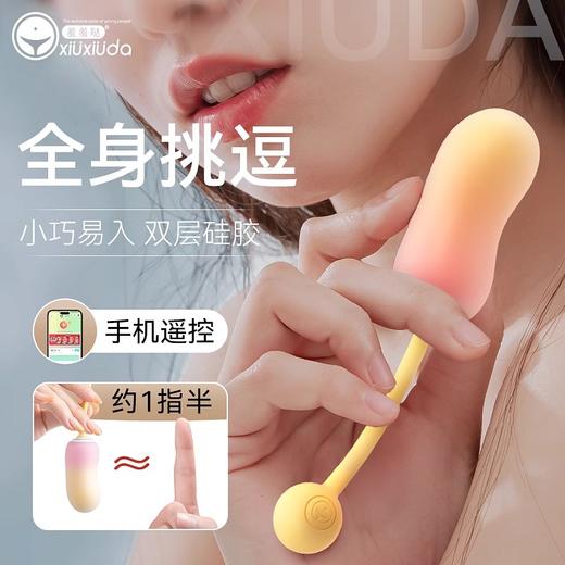 羞羞哒 控控 震震蛋mini·Ai版跳蛋APP 商品图0