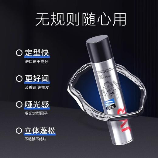 杰威尔男士发胶定型喷雾强力干胶自然蓬松造型男生发型打理神器套装 商品图1