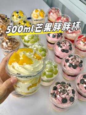 动物奶油 | 500ml芒果胖胖蛋糕杯