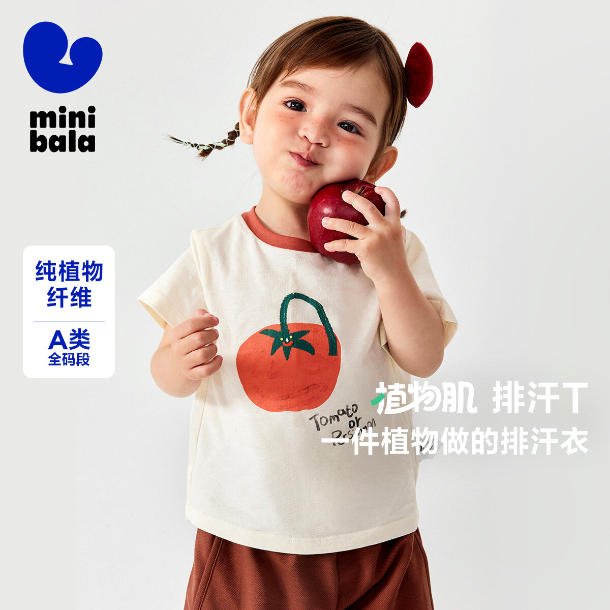 【爆品主推】【呼吸T】迷你巴拉男女童T恤夏凉感抑菌不闷汗宝宝短袖上衣