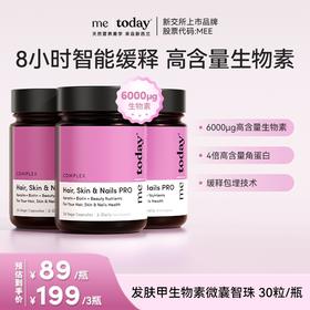 ²【MT新西兰进口发肤甲生物素微囊智珠】生物素3000μg+角蛋白+叶酸300μg+锌5000μg+茶氨酸30粒/瓶 HM02-CRMM-YYSJ