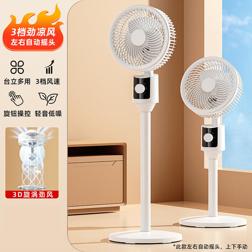 【省电王！一秒降温16℃】空气循环扇落地扇，多角度送风，家用涡轮对流静音风扇，台立式负离子，远程遥控功能，方便一键启动。 商品图11