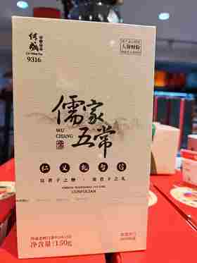 传成儒家五常（领秀店）