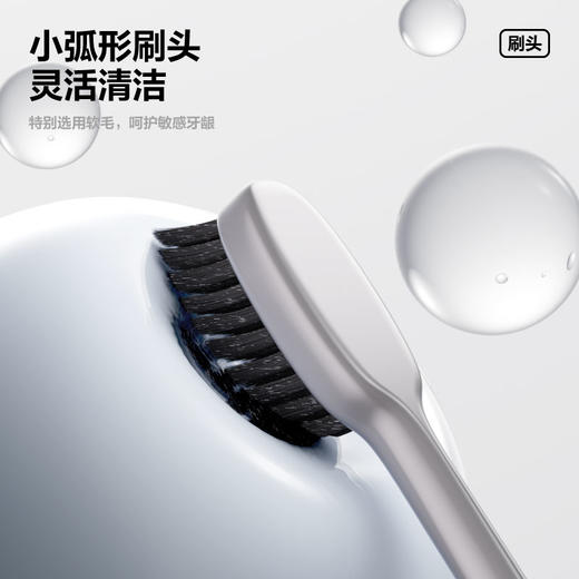 参半炭丝倍护牙刷双支装 商品图4