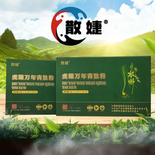 散婕虎眼万年青肽粉 商品图5