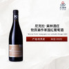 2020 Nicolas Morin Bourgogne Les Ecrivains Rouge 尼克拉·莫林酒庄勃艮第作家园红葡萄酒 2020 商品缩略图0