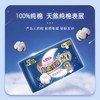 七度空间少女超薄纯棉420夜用卫生巾8片 商品缩略图6