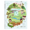 影响世界的中国植物4册 商品缩略图3