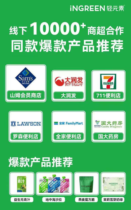 星球麦益生元西梅饮西梅汁纤维饮西梅多复合果蔬汁饮料 商品图10