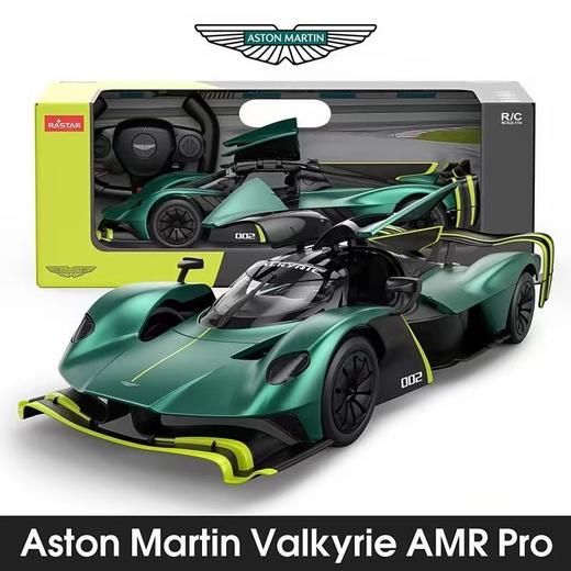 星辉遥控车模阿斯顿马丁VaikyrieAMRPro 商品图3