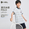 水孩儿童装男童防晒凉感POLO衫儿童弹力透气短袖简约条纹上衣 商品缩略图0