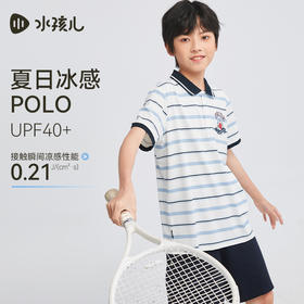 水孩儿童装男童防晒凉感POLO衫儿童弹力透气短袖简约条纹上衣