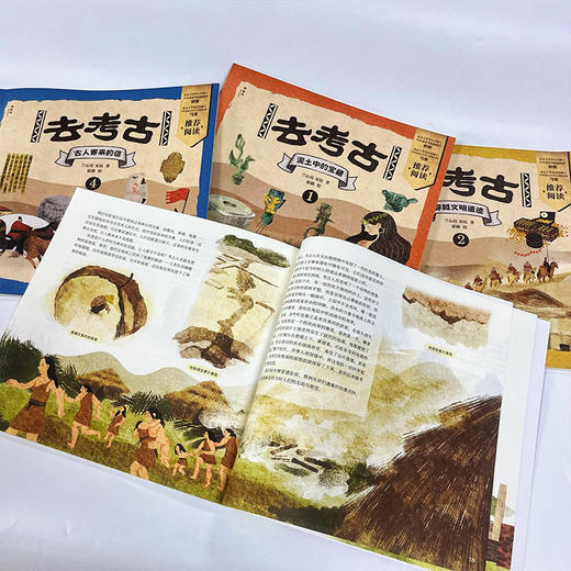 神秘岛·小小传承人 去考古 （全4册） 商品图1