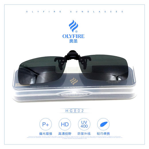 【秒杀99元/件】奥圣墨镜夹片椭圆形方形偏光近视眼镜太阳镜夹片开车钓鱼专用防紫外线可上翻男女通用 商品图7
