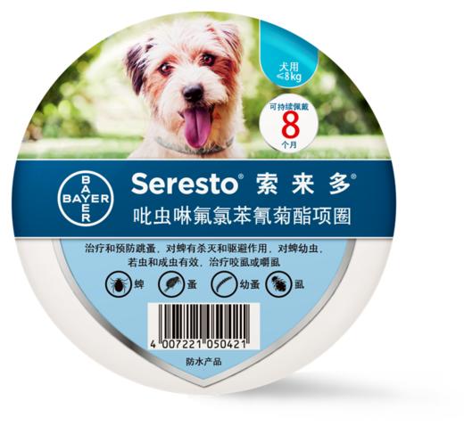 德国索来多驱虫项圈狗狗中大型犬防水项圈体外驱虫除跳蚤蜱虫虱子 商品图1