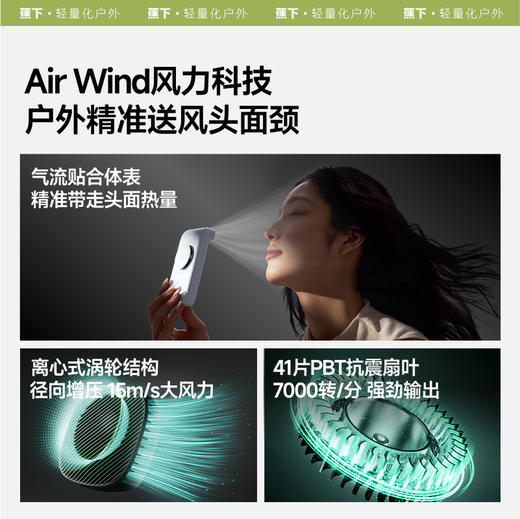 蕉下磁吸手持卡片风扇EE534 商品图3