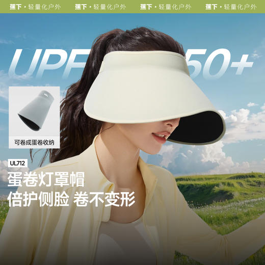 蕉下蛋卷一体无痕大檐空顶防晒帽UL712 商品图1