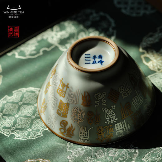 问鼎汝瓷鼎峰柴窑淳和杯（百福图） 商品图4