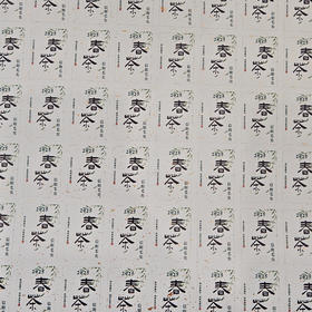 2025新款春茶信阳毛尖方标，一张6元，河南省内满300元包邮