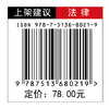 破解迷局：企业拆迁常见问题与应对策略 企业拆迁维权实战指南 商品缩略图1