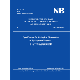 Specification for Geological Observation of Hydropower Projects（NB/T 35039-2014） 水电工程地质观测规程（英文版）