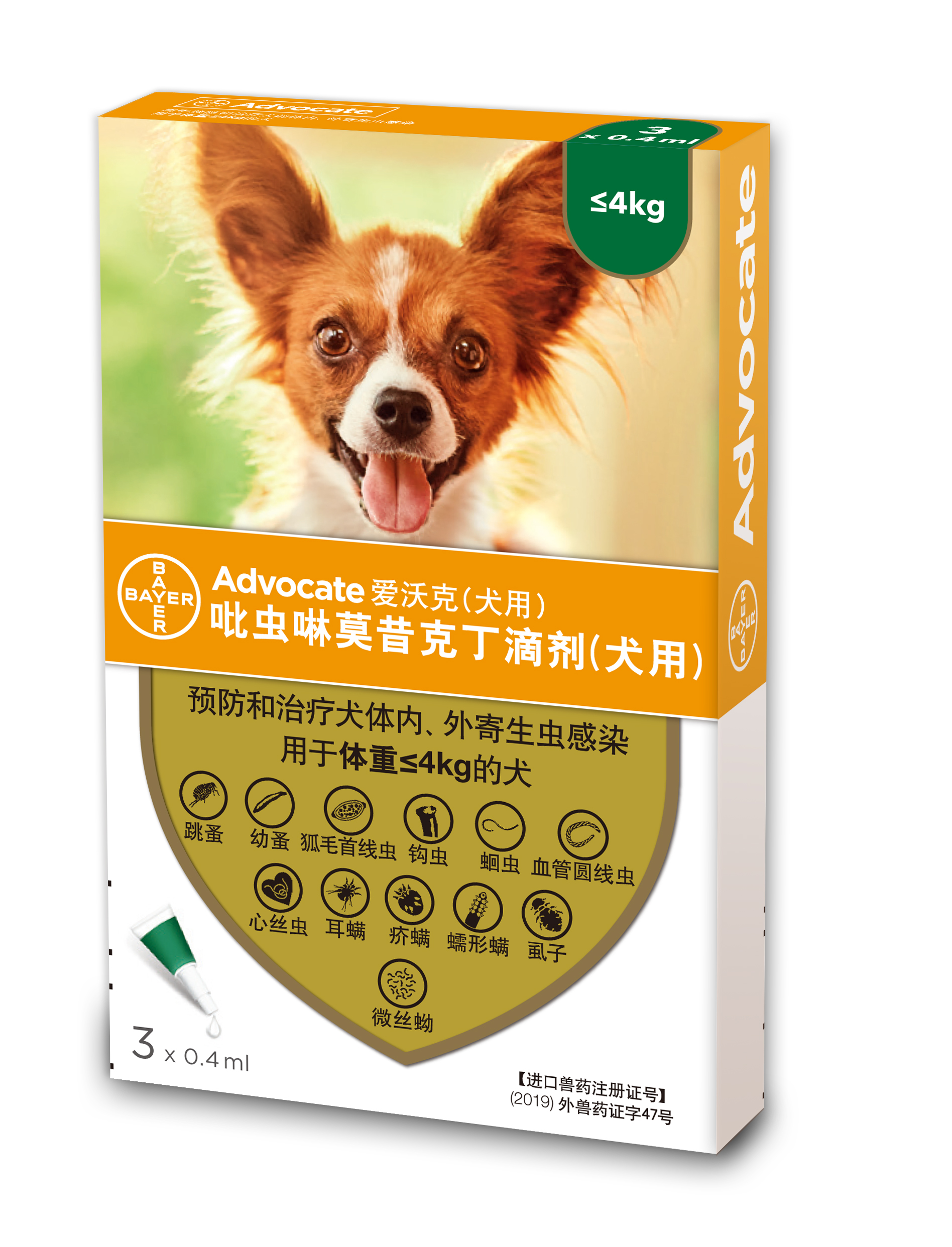 爱沃克犬用体内外一体驱虫滴剂幼犬宠物狗狗驱虫药除耳螨跳蚤虱子