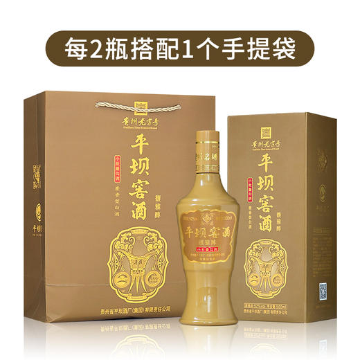 平坝窖酒（馥雅醇）52度 浓酱兼香型白酒 500ml*6瓶/箱 商品图1