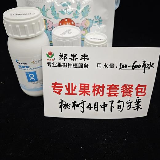 桃树4月中下旬方案每套500-600斤水 商品图1