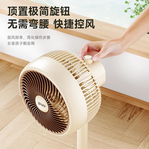 西佑SIUU 台立三用小暴风循环落地扇 商品图9