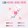 【保税仓直发】经典防晒+水感防晒+樱花款肤感防晒 商品缩略图3