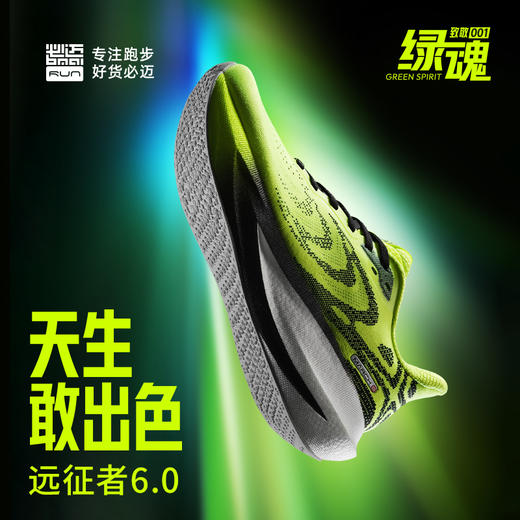 必迈远征者6.0跑步鞋透气减震慢跑鞋轻弹大体重防滑厚底运动鞋 商品图1