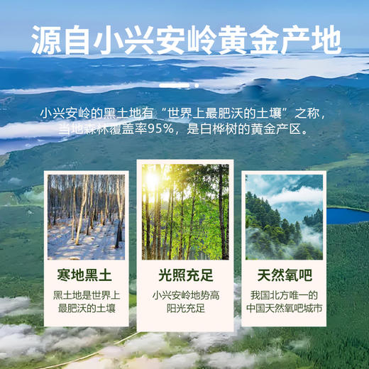 【顺丰包邮】九峰山养鑫谷10倍浓缩白桦树汁原液 商品图2