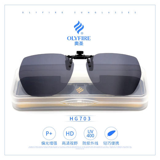 【秒杀99元/件】奥圣墨镜夹片椭圆形方形偏光近视眼镜太阳镜夹片开车钓鱼专用防紫外线可上翻男女通用 商品图3