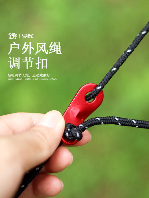 【买1送1；户外露营必备神器！】四米绳索，轻巧易携带，固定防风必备，绝不占位。夜晚反光，捆绑长时稳固。随手绕平滑，绳索利器！ 商品图3