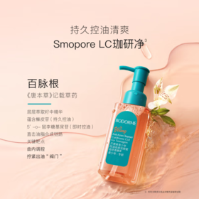 贝德美青少年控油祛痘洁颜蜜110ml-2735