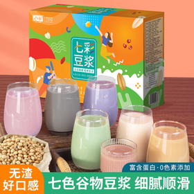 【五谷丰富，多彩豆浆~】五谷杂粮七彩豆浆粉礼盒 银行保险活动伴手礼 速溶冲泡豆奶-QQ