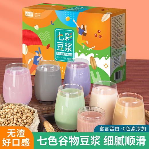 【五谷丰富，多彩豆浆~】五谷杂粮七彩豆浆粉礼盒 银行保险活动伴手礼 速溶冲泡豆奶-QQ 商品图0