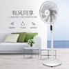 Midea/美的  FS40-18AR智能变频轻音九叶遥控落地扇家用立式台立扇 商品缩略图0